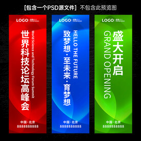 道旗