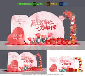 感恩節(jié)美陳