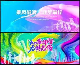  時尚潮流動感線條