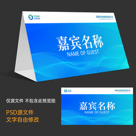 科技桌牌