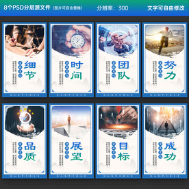 企业展板