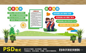 感恩自然感恩祖國(guó)