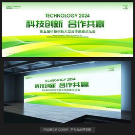 綠色科技展板