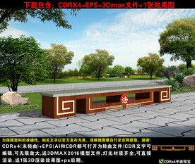 法治公園休息椅造型