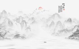 新中式山水情