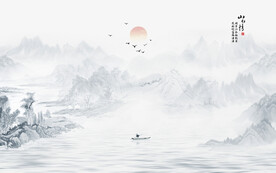 水墨画