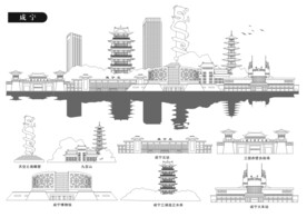 咸寧