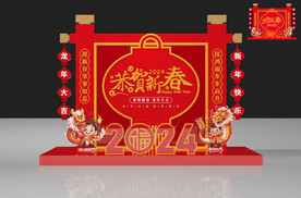 2024龙年美陈