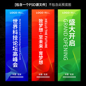 地产道旗