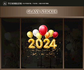 玻璃貼 元旦裝飾