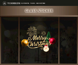 玻璃貼 圣誕裝飾