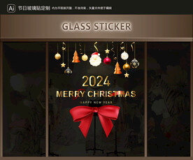 玻璃貼 圣誕裝飾