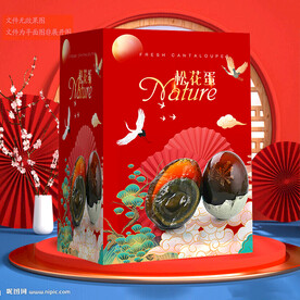 松花蛋包裝 皮蛋禮盒