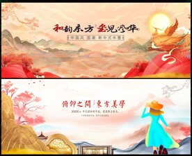  中國(guó)風(fēng)