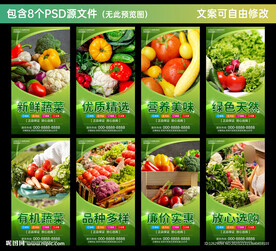 蔬菜