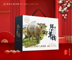 羊肉包裝