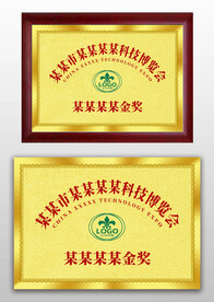 金色磨砂感金獎(jiǎng)榮譽(yù)獎(jiǎng)牌銅牌牌匾