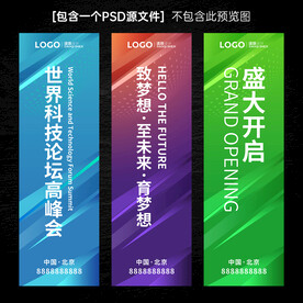 科技企业道旗
