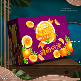 臍橙包裝