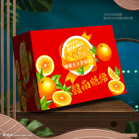 橙子包裝