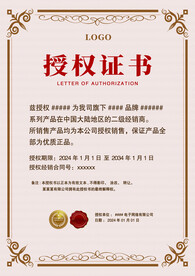褐色邊框歐式復(fù)授權(quán)證書模板設(shè)計(jì)