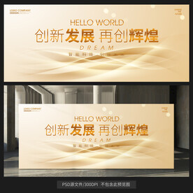 金色年會(huì)背景