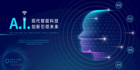 AI人工智能