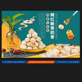 奶枣