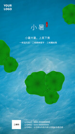 節(jié)氣節(jié)日海報