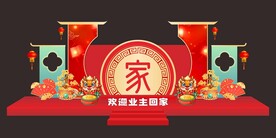 欢迎业主回家中国风美陈