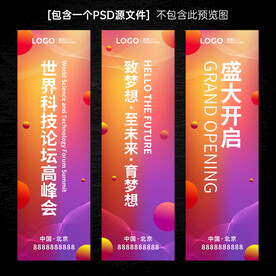 道旗