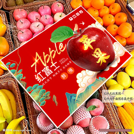 蘋(píng)果包裝 禮盒 