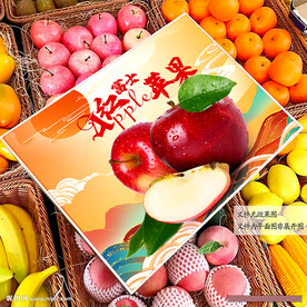 蘋(píng)果包裝