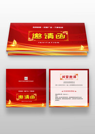 紅色大氣年會(huì)晚會(huì)商務(wù)邀請(qǐng)函請(qǐng)柬