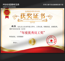 獲獎證書