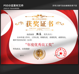 獲獎證書