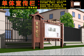 中式宣传栏