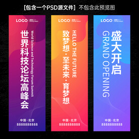 道旗