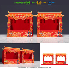 年貨節(jié)攤位