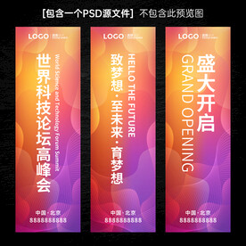 道旗