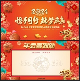 签到墙