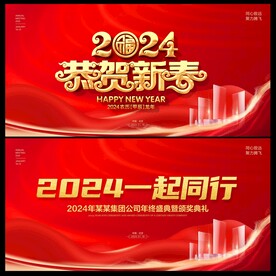 新年背景