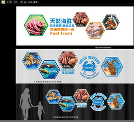 海鮮形象墻