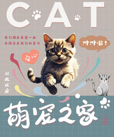 貓海報