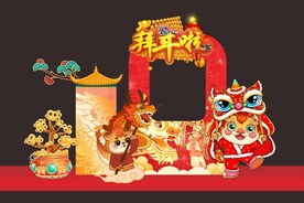 拜年啦龙年室外拱门美陈