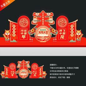 元宵美陈