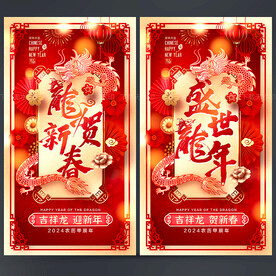 新年海报