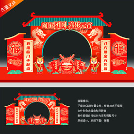元宵节龙门架