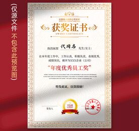 獲獎(jiǎng)證書