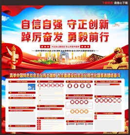 党建